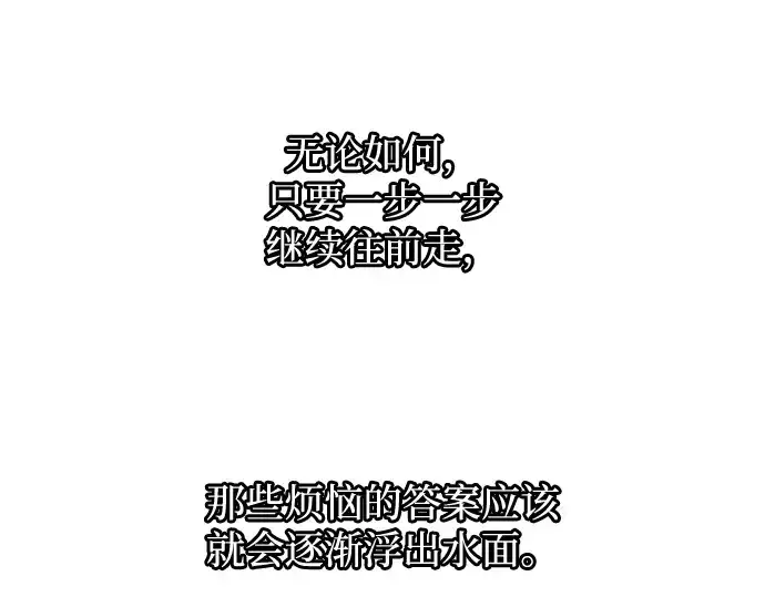 《成为塔防游戏里的暴君》第172话图246