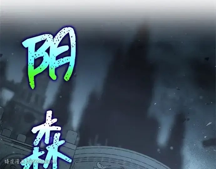 《成为塔防游戏里的暴君》第172话图248