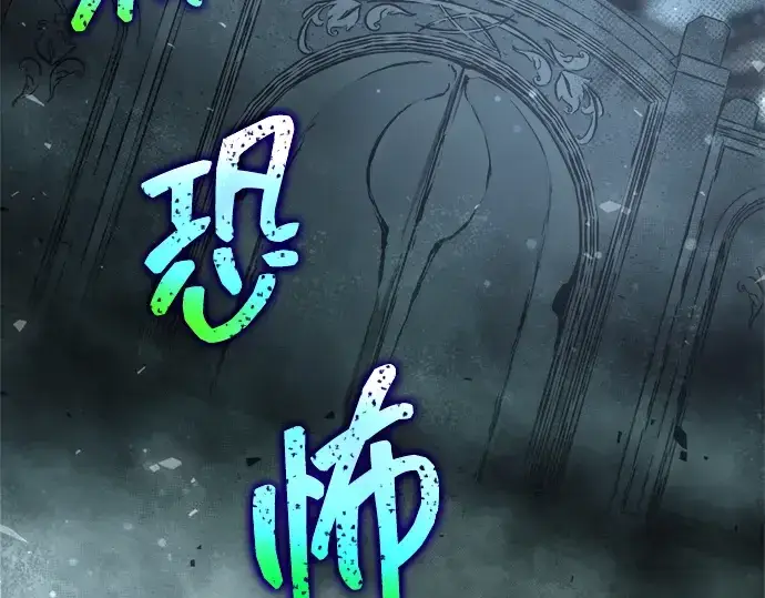 《成为塔防游戏里的暴君》第172话图249