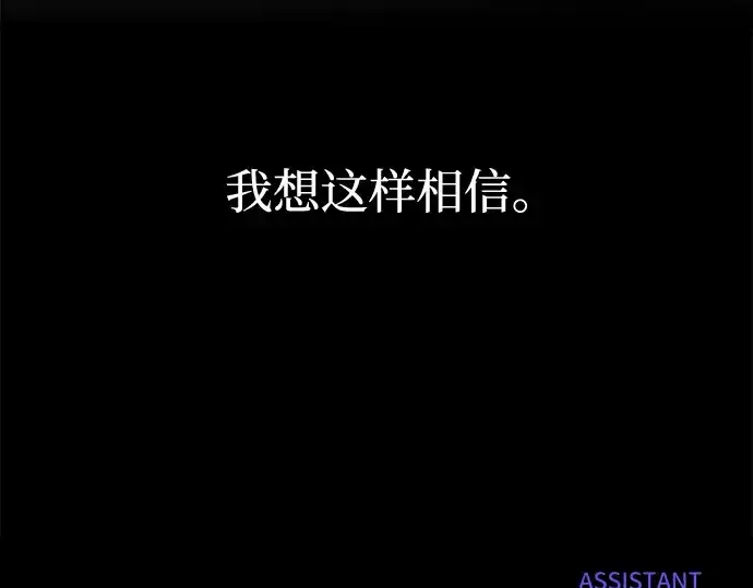 《成为塔防游戏里的暴君》第172话图251
