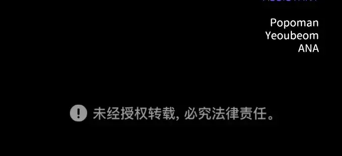 《成为塔防游戏里的暴君》第172话图252