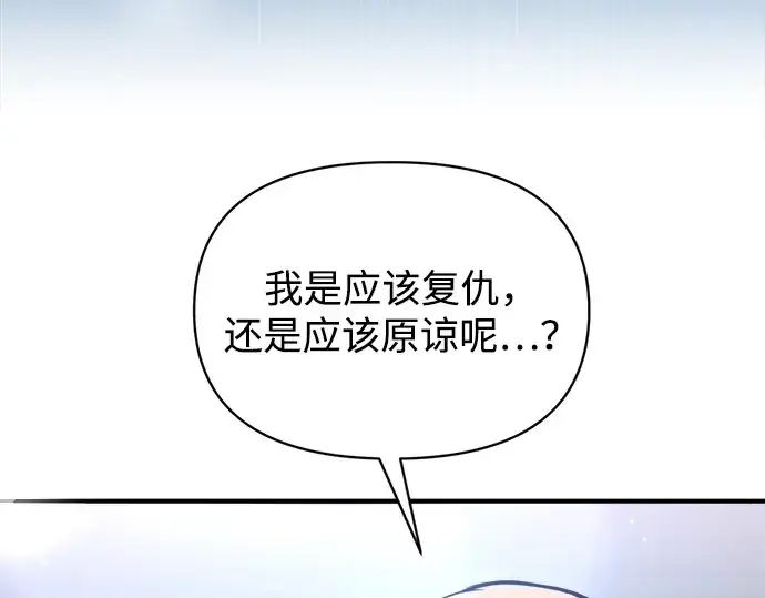 《成为塔防游戏里的暴君》第172话图30