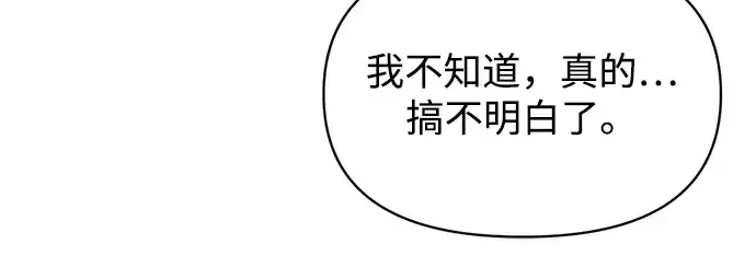 《成为塔防游戏里的暴君》第172话图32