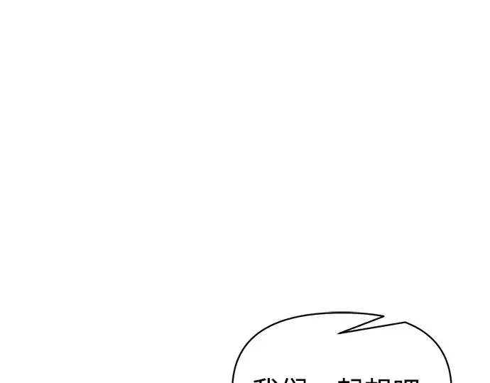 《成为塔防游戏里的暴君》第172话图33