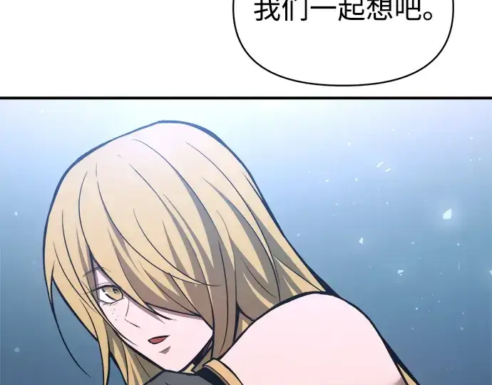 《成为塔防游戏里的暴君》第172话图34