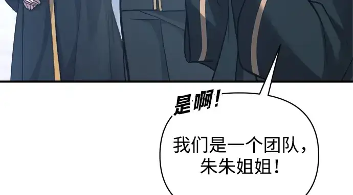 《成为塔防游戏里的暴君》第172话图40