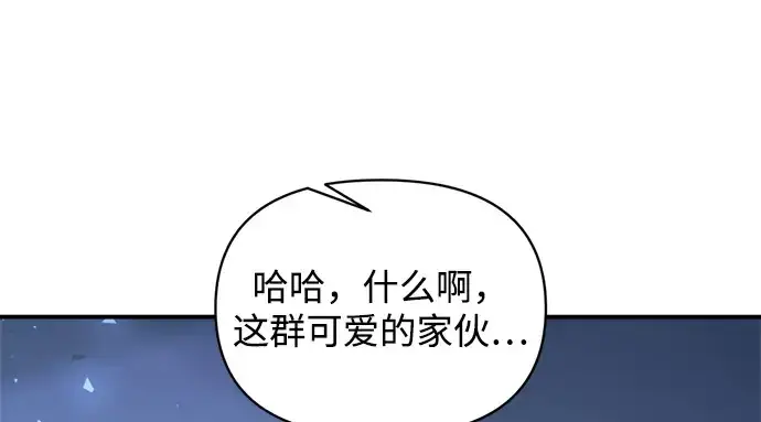 《成为塔防游戏里的暴君》第172话图44