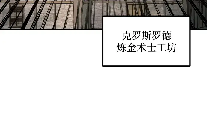 《成为塔防游戏里的暴君》第172话图52