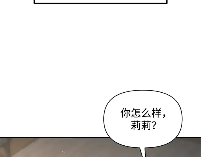 《成为塔防游戏里的暴君》第172话图65