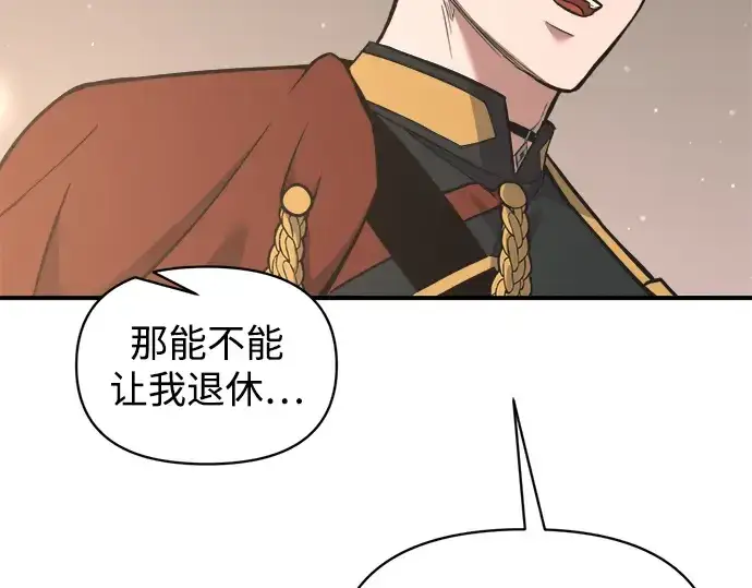 《成为塔防游戏里的暴君》第172话图69