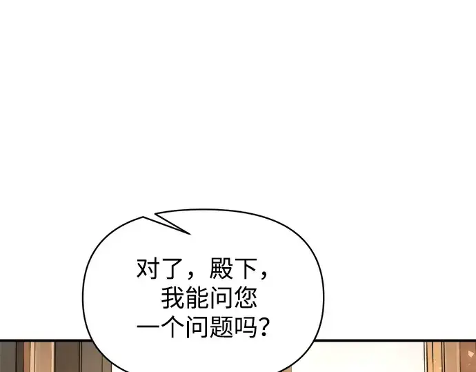 《成为塔防游戏里的暴君》第172话图73