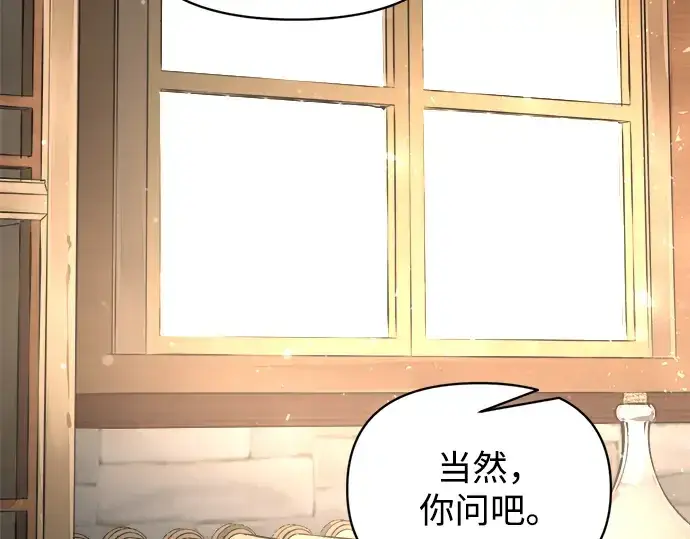 《成为塔防游戏里的暴君》第172话图74