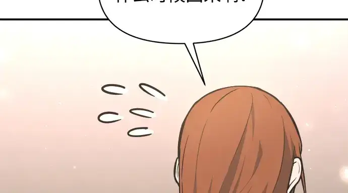 《成为塔防游戏里的暴君》第172话图76