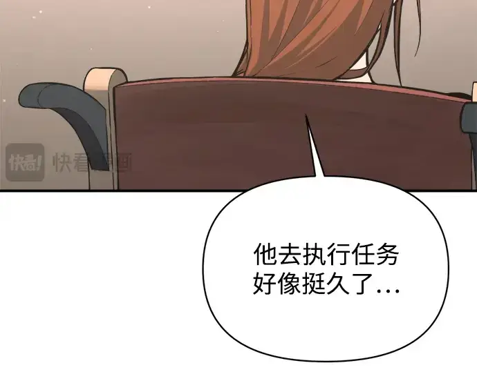 《成为塔防游戏里的暴君》第172话图77