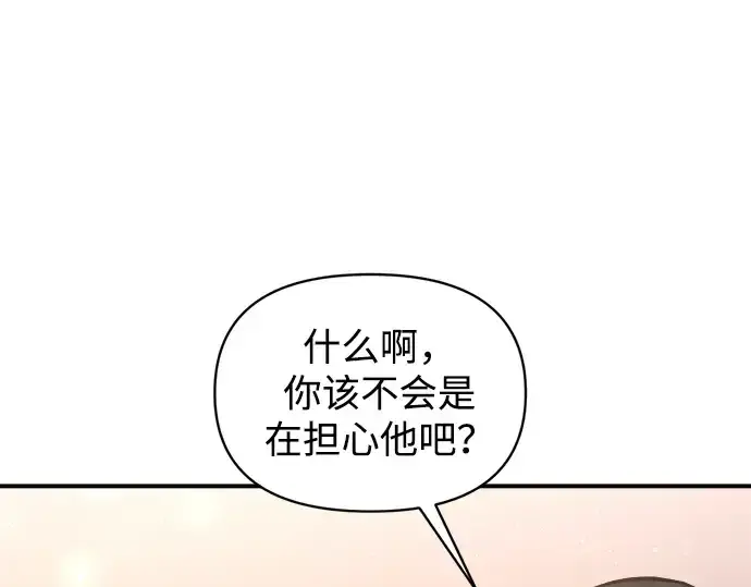 《成为塔防游戏里的暴君》第172话图78