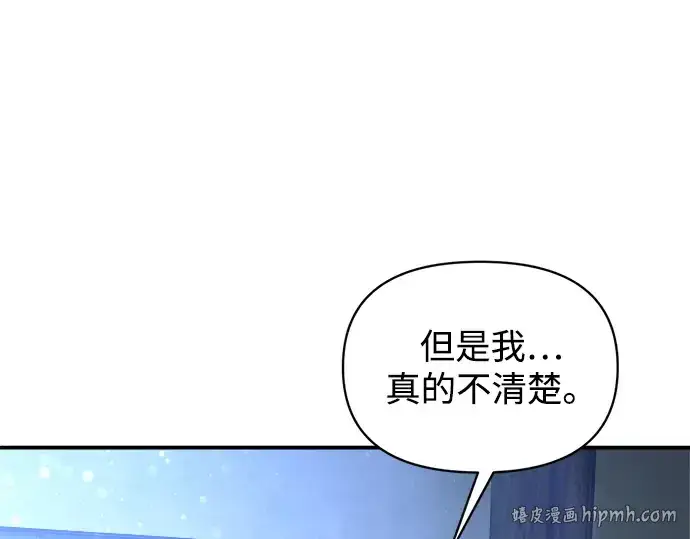 《成为塔防游戏里的暴君》第172话图8