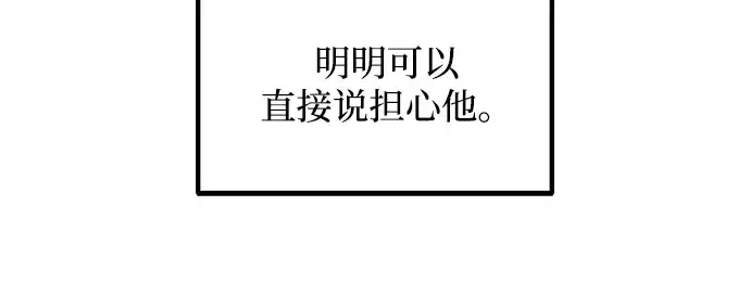 《成为塔防游戏里的暴君》第172话图89