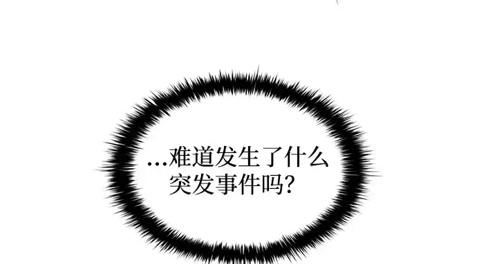 《成为塔防游戏里的暴君》第172话图93