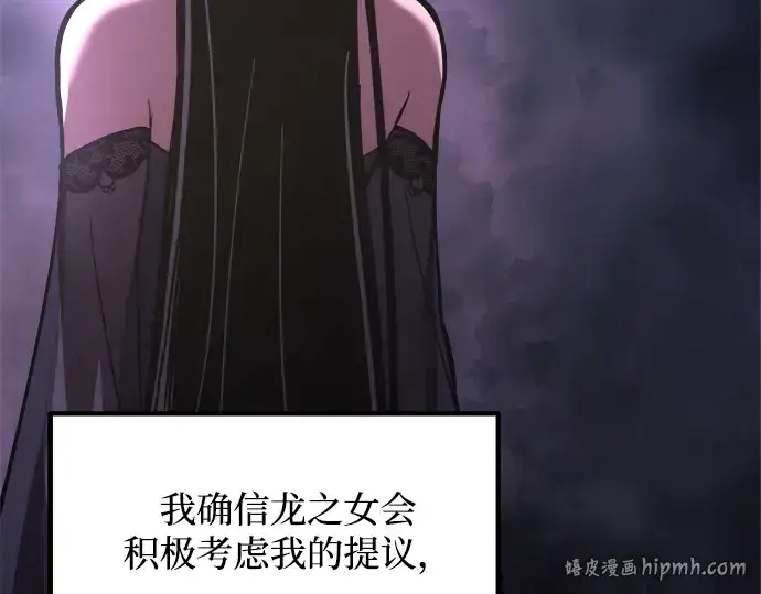 《成为塔防游戏里的暴君》第172话图96