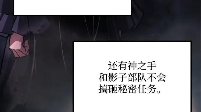 《成为塔防游戏里的暴君》第172话图97
