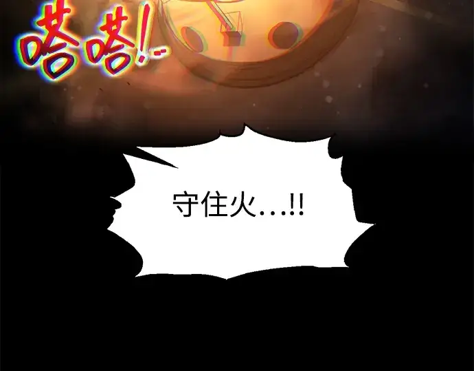 漫画《成为塔防游戏里的暴君》第173话第103张图