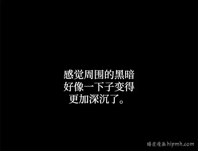 漫画《成为塔防游戏里的暴君》第173话第104张图