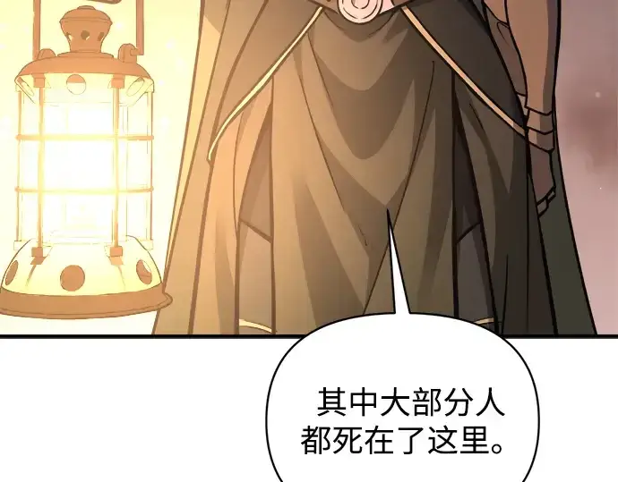 漫画《成为塔防游戏里的暴君》第173话第114张图