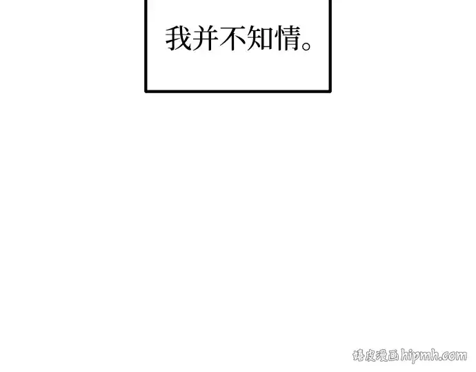 漫画《成为塔防游戏里的暴君》第173话第128张图