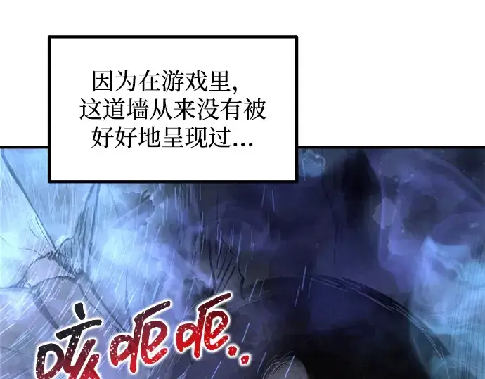 漫画《成为塔防游戏里的暴君》第173话第129张图