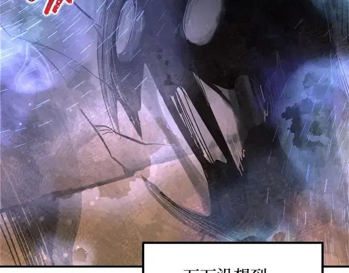 漫画《成为塔防游戏里的暴君》第173话第130张图