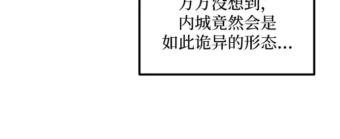 漫画《成为塔防游戏里的暴君》第173话第131张图