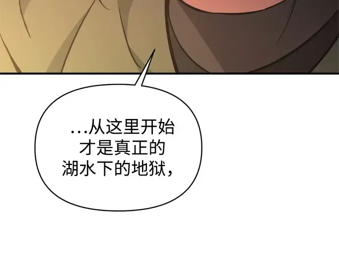 漫画《成为塔防游戏里的暴君》第173话第133张图