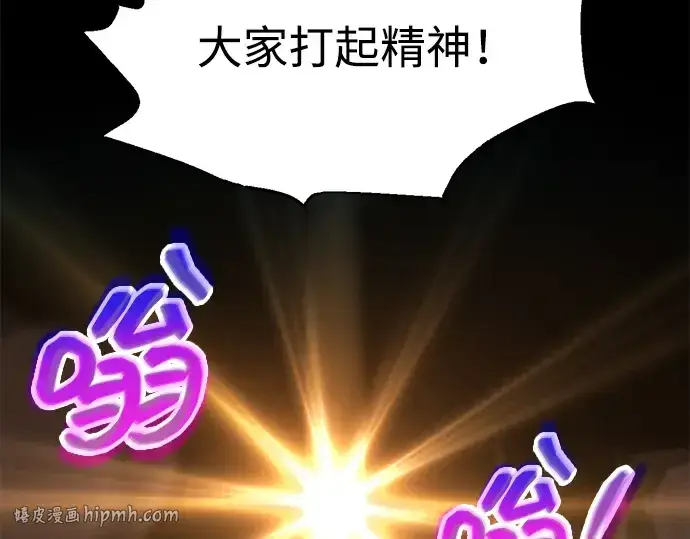 漫画《成为塔防游戏里的暴君》第173话第144张图
