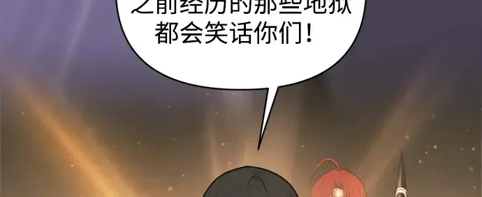 漫画《成为塔防游戏里的暴君》第173话第146张图