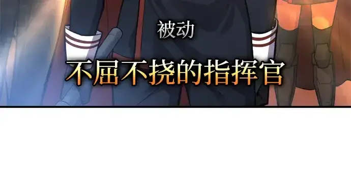 漫画《成为塔防游戏里的暴君》第173话第148张图