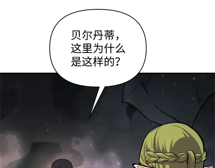 漫画《成为塔防游戏里的暴君》第173话第157张图