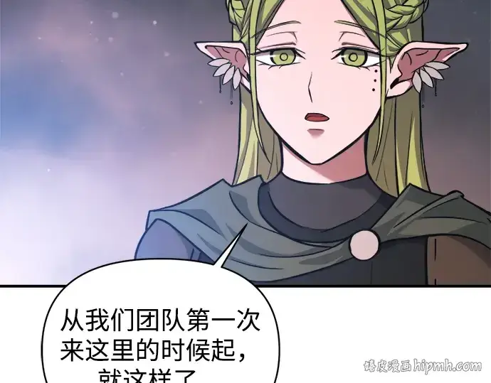漫画《成为塔防游戏里的暴君》第173话第160张图