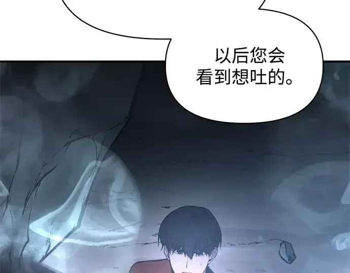 漫画《成为塔防游戏里的暴君》第173话第162张图