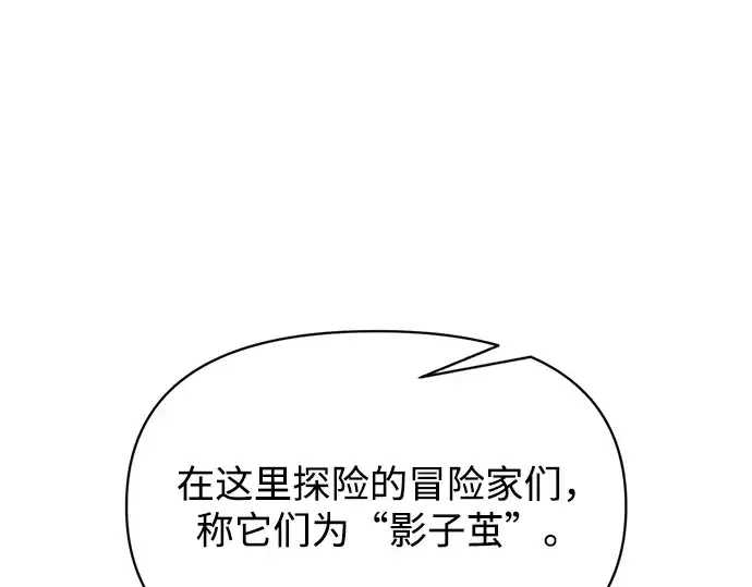 漫画《成为塔防游戏里的暴君》第173话第166张图