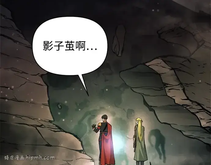 漫画《成为塔防游戏里的暴君》第173话第168张图