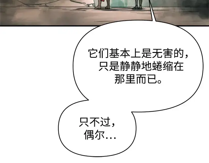 漫画《成为塔防游戏里的暴君》第173话第169张图