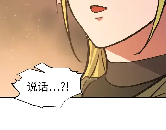 漫画《成为塔防游戏里的暴君》第173话第173张图