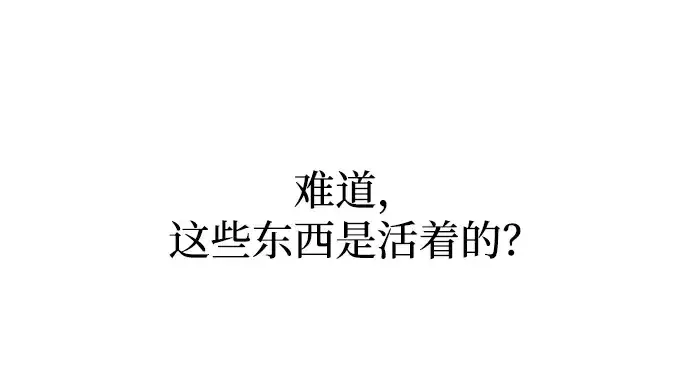 漫画《成为塔防游戏里的暴君》第173话第174张图
