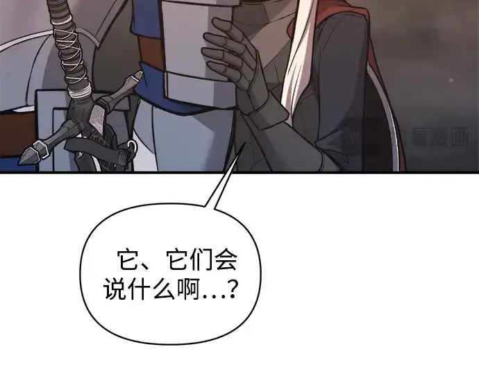 漫画《成为塔防游戏里的暴君》第173话第177张图
