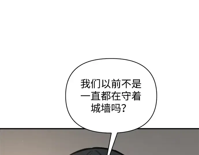 漫画《成为塔防游戏里的暴君》第173话第18张图