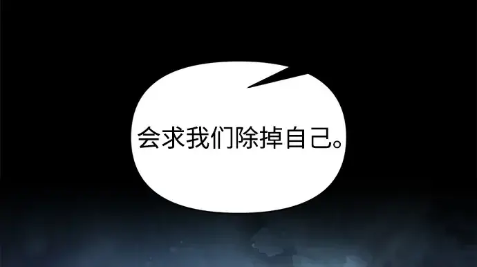 漫画《成为塔防游戏里的暴君》第173话第181张图