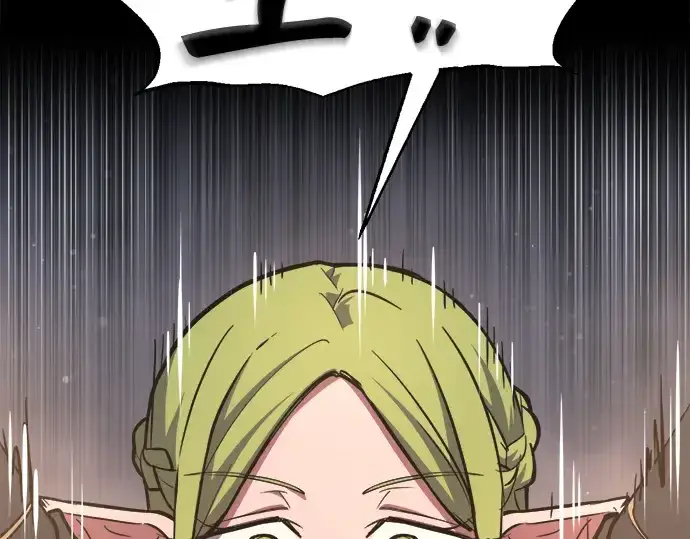 漫画《成为塔防游戏里的暴君》第173话第186张图