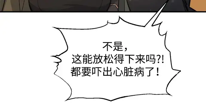 漫画《成为塔防游戏里的暴君》第173话第198张图