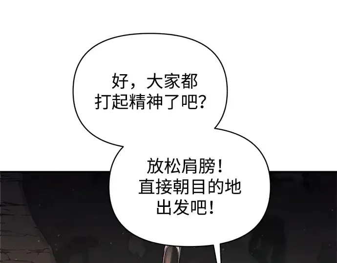 漫画《成为塔防游戏里的暴君》第173话第205张图