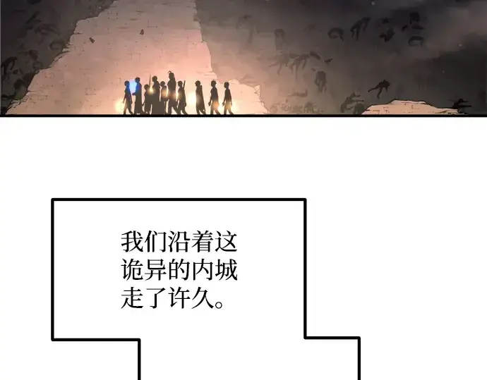 漫画《成为塔防游戏里的暴君》第173话第213张图